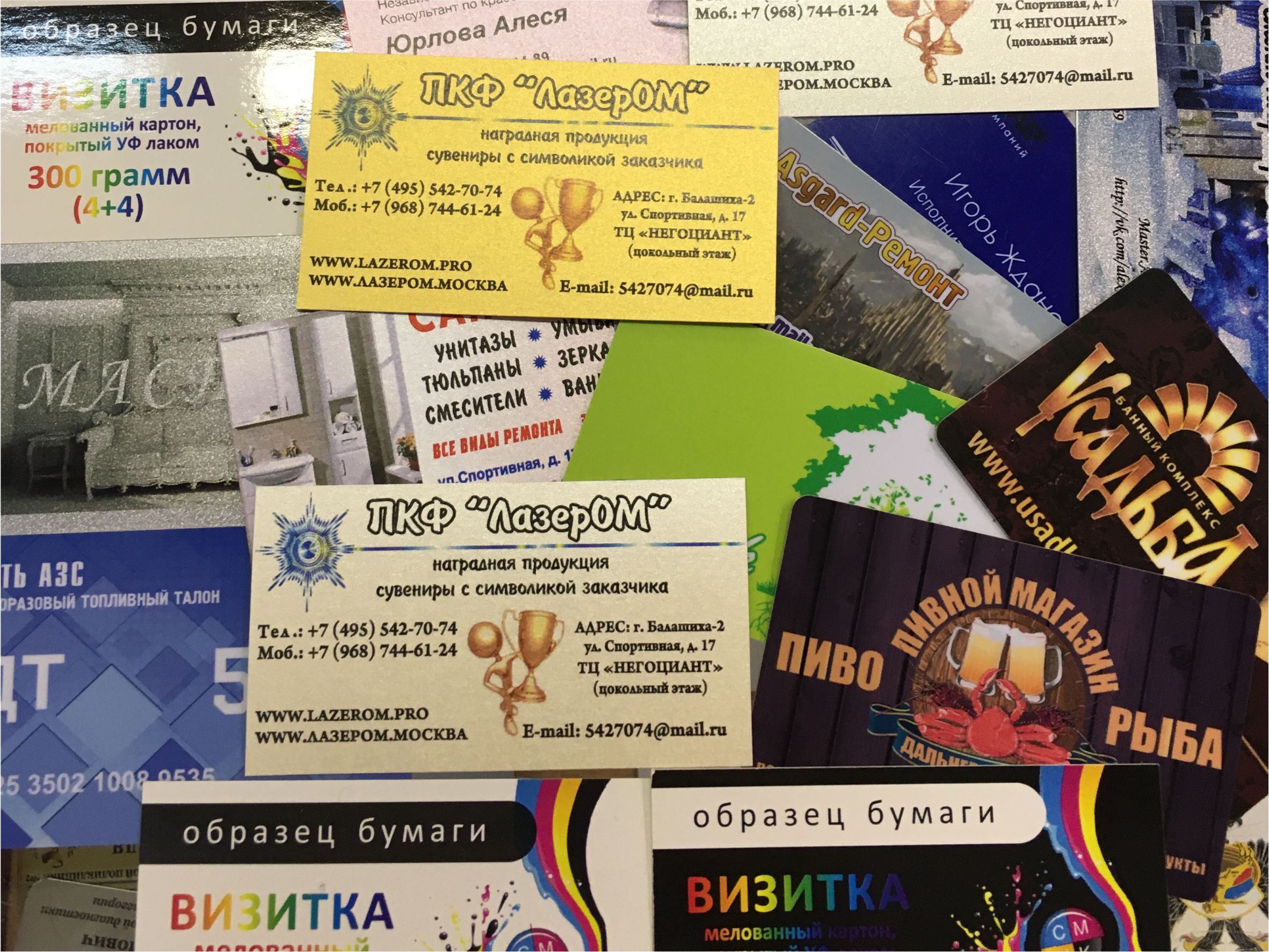 Балашиха ПОЛИГРАФИЯ